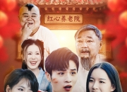 资源百科：热门短剧免费分享2024年12月11日 