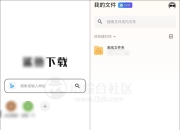 鲨鱼下载器App，又是一款LSJ磁力资源下载神器！