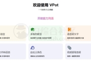 VPot v2411，功能强大且免费的文字转语音的工具