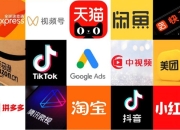 各大平台电商资料大合集，亚马逊+抖音+tiktok+美团+拼多多+淘宝+美团几十个平台