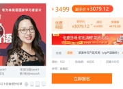 【新东方在线】英语零基础直达流利生活口语