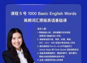 抖音很火的娃姐英语全套课程