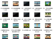 清华附小数学1-6年级全套 人教版+北师版