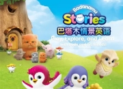 《巴塔木情景英语 》