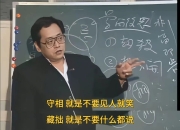 汉唐中医倪海厦全套高清资料