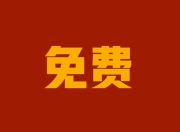 全新引流成交全渠道训练