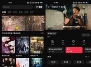 零度影视v2.0.0去广告版，堪称追剧爱好者的宝藏利器
