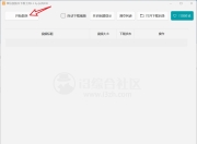 微信多开防撤回BetterWx-UI、微信视频号下载工具v2.3