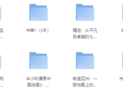 今日推荐高分书书籍合集（1300+本）