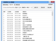 文案提取助手