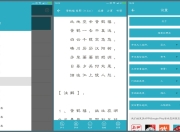 唐诗与宋词：提供了唐诗与宋词电子书集合，有注释、朗读功能，界面简洁