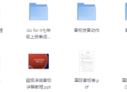 国际音标速读宝典+课程PPT+BBC发音教程