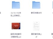 国际音标速读宝典+课程PPT+BBC发音教程