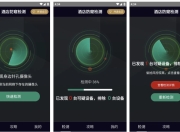 酒店防窥检测 v1.3.1 会员版 检测针孔偷拍摄像头