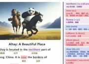 全网爆火的75篇时事小短文高效积累2000单词(PDF+音频+默写本) [学习教育]