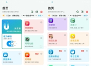 资源大师plus_v1.4.2会员版，集成了近百种功能