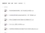 情感社 – 强者内核 – 两性关系中的通关秘籍