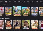 云视听快TV_3.9.1，这版TV完美替代即将下架的版本