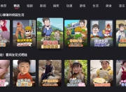 云视听快TV_3.9.1，这版TV完美替代即将下架的版本