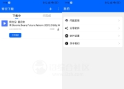 穿云下载App，享受不再受限的磁力下载速度