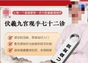 精选伏羲九宫观手七十二诊