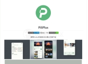 PiliPlus，简洁版B站第三方客户端，比官方版更牛