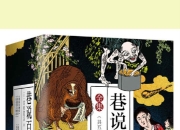 巷说百物语全集(共5册) [大合集]