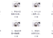 两性关系中的通关秘籍