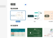 XMind 2025 v25.04.03523 中文破解版 思维导图软件