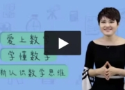 24堂颠覆传统的数学课