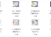 10小时突破语文句子