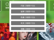 刚哥4k电视 v3.7.9 电视+纯净+电视剧+央视+卫视+地方+电影+直播+点播