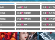 秋水电视 v1.5 超多直播和线路