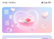 恋爱情话助手 永久会员版 提高情商必备