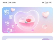 恋爱情话助手 永久会员版 提高情商必备