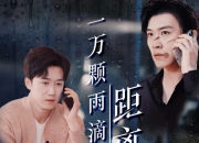 【小白短剧】热门短剧资源分享2025年6月5日
