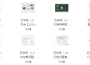 小学奥数课程资料合集（核心考点+方法精讲+竞赛真题）