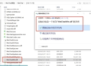 微信PC端 v4.0.5.23 多开防撤回补丁