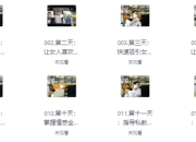 一次顶十年 情感特训营