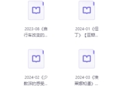 100本豆瓣高分图书