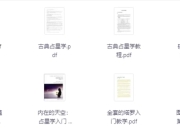 西方星座塔罗魔法阵及全套硅谷禁书