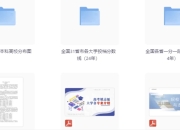 2025年高考志愿填报避坑指南汇总