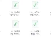 60天轻松搞定英语启蒙