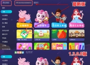 儿歌多多TV版v1.3.0.0，最后一款无需VIP和登录的版本