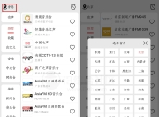 小旋风FM收音机v1.16，覆盖了全国所有省份的FM电台
