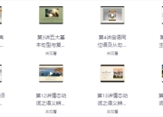 最简化语法课