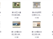 最简化语法课