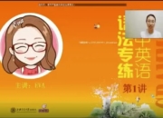 Eva老师《高中英语语法专练》