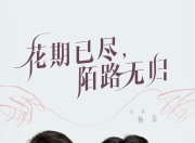 【小白短剧】热门短剧资源分享2025年6月14日