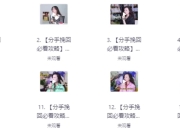 非常实用的分手挽回视频课程